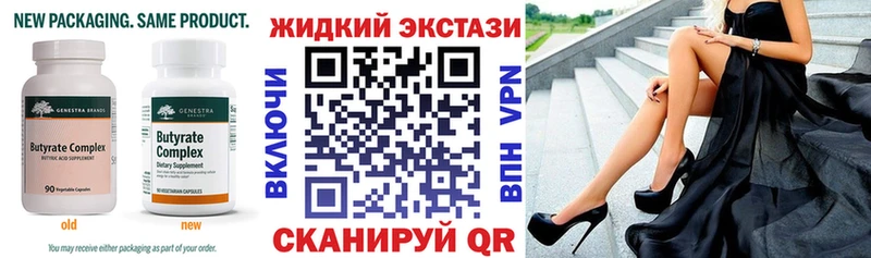 Бутират BDO 33% Ревда