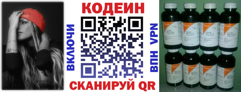 Кодеиновый сироп Lean Purple Drank  Ревда 