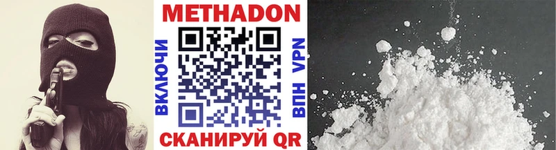 МЕТАДОН кристалл Ревда