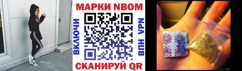 Марки NBOMe 1,8мг Ревда